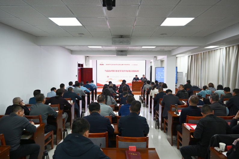 聚焦办案难点 锤炼实战能力——张掖市纪委监委2026年干部讲坛“第一课”开讲
