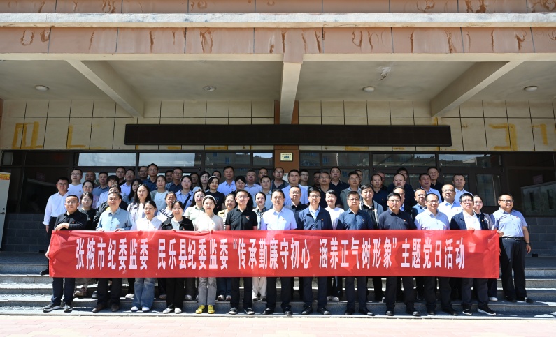 “传承勤廉守初心·涵养正气树形象”——张掖市纪委监委开展主题党日活动